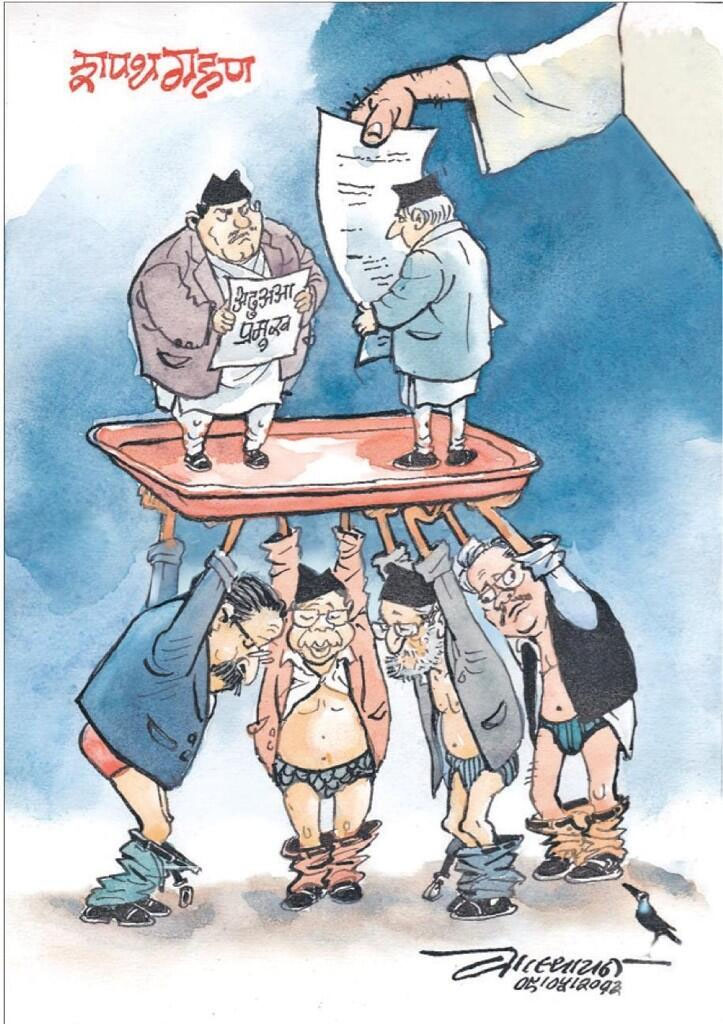 धोती फुस्केका शीर्ष नेताहरू Awesome Cartoon